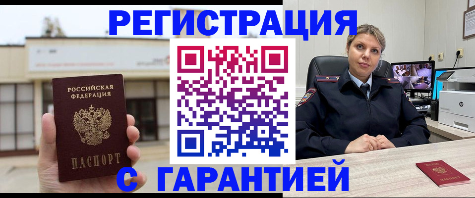 миграционный учет в Чайковском