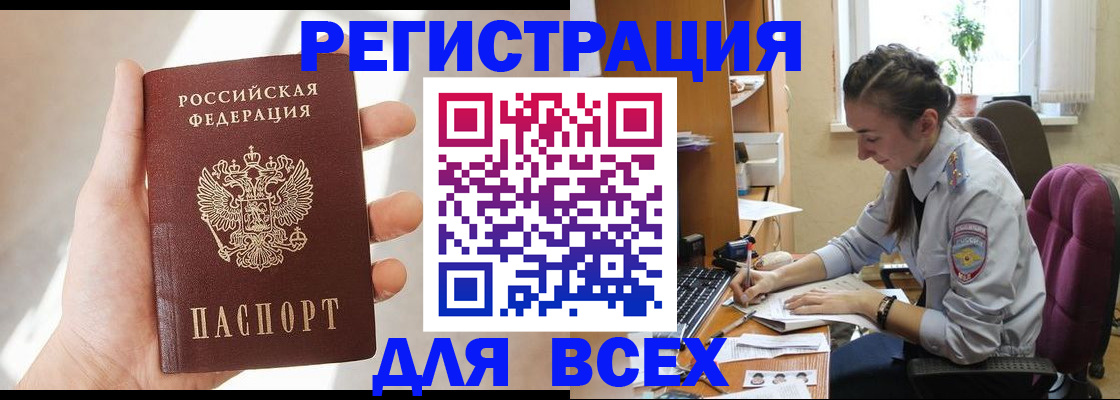 временная регистрация в Чайковском